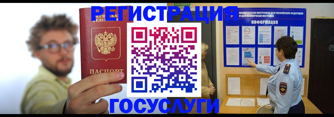 временная регистрация собственник в Бабаево