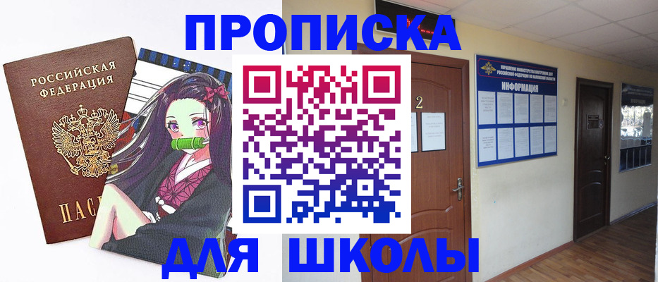 временная регистрация недорого в Бабаево